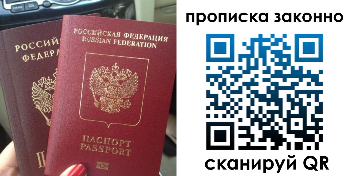 временная регистрация собственник в Архангельской области