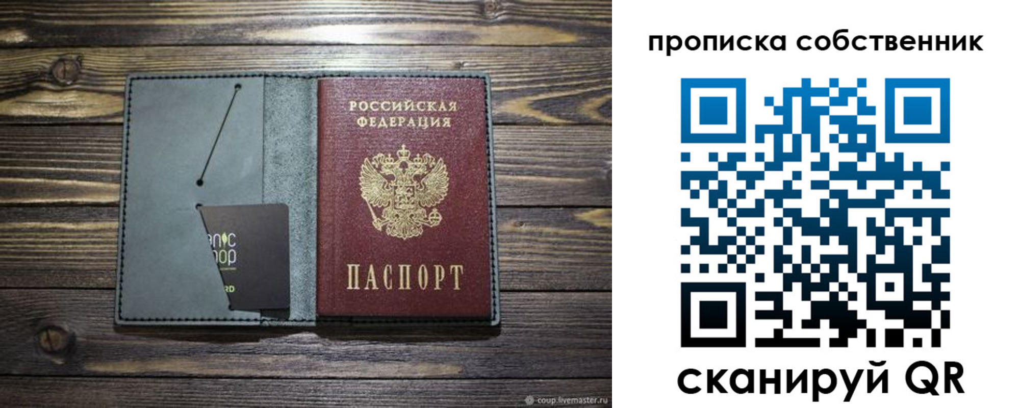 временная регистрация 2025 в Архангельской области